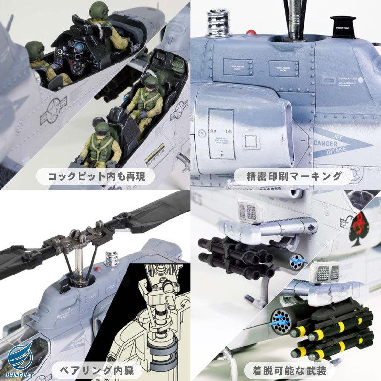 メタルプラウド 1/48 AH-1Wウィスキーコブラ 楽天市場】メタルプラウド ダイキャスト モデル 1/48 スケール