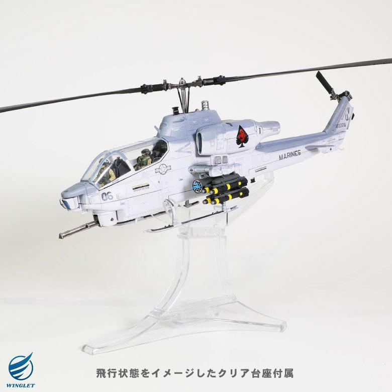 メタルプラウド ダイキャスト モデル 1/48 アメリカ 海兵隊 AH-1W