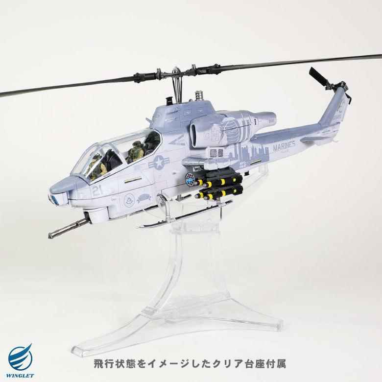 メタルプラウド 1/48 AH-1Wウィスキーコブラ メタルプラウド ダイキャスト モデル 1/48 アメリカ 海兵隊 AH-1W
