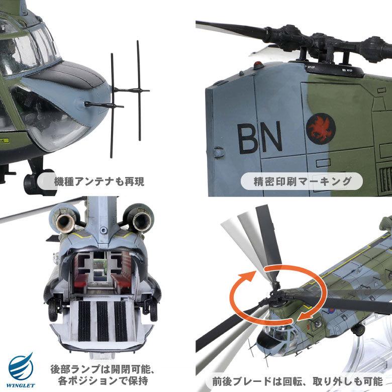 1/6 12インチ 特殊部隊 ヘリコプターパイロット フィギュア CS97 メタルプラウド ダイキャスト モデル 1/72 イギリス空軍 CH-47