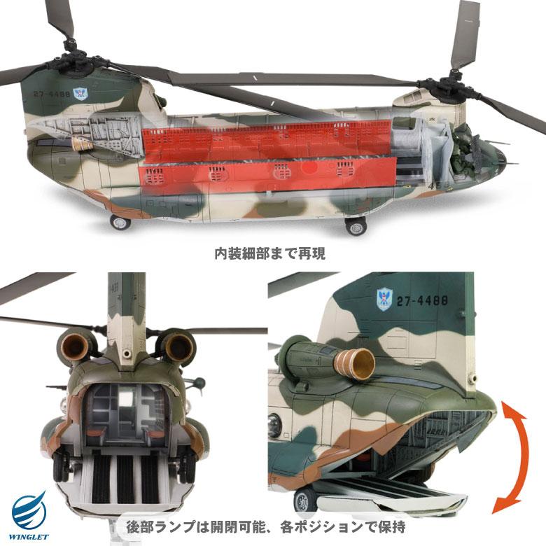 メタルプラウド ダイキャストモデル 1/72 航空自衛隊 CH-47J チヌーク 航空救難団 入間 ヘリコプター 空輸隊 スタンド 付き 模型 完成品  塗装済み グッズ