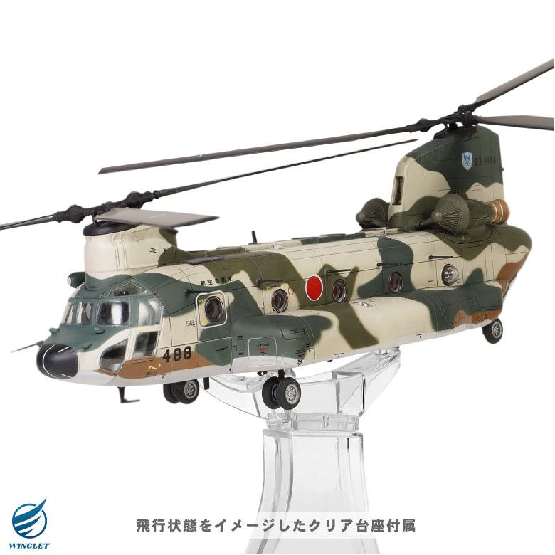 メタルプラウド ダイキャストモデル 1/72 航空自衛隊 CH-47J メタルプラウド ダイキャストモデル 1/72 航空自衛隊 CH-47J