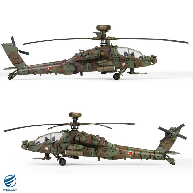 メタルプラウド ダイキャストモデル 1/72 AH-64D アパッチ ロングボウ