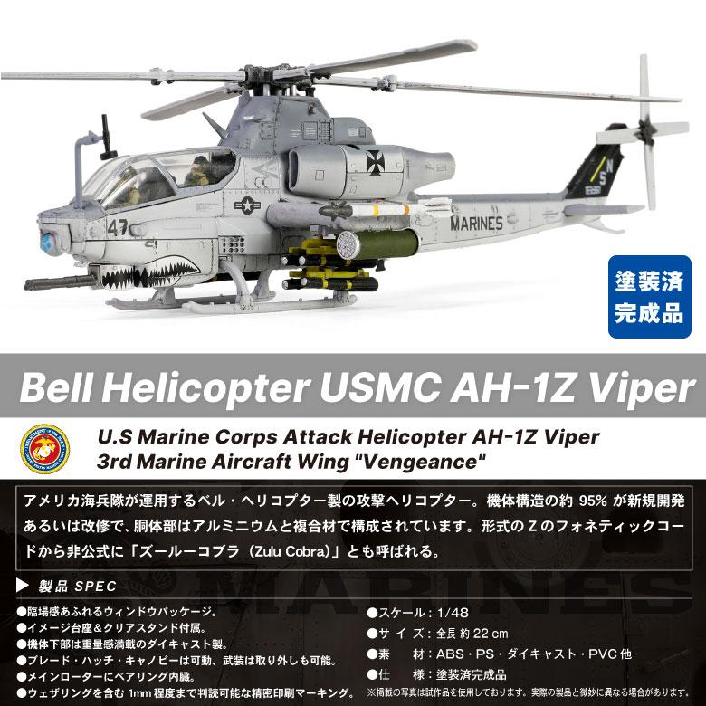 メタルプラウド ダイキャスト モデル 1/72 アメリカ 海兵隊 AH メタルプラウド ダイキャスト モデル 1/72 アメリカ 海兵隊 AH