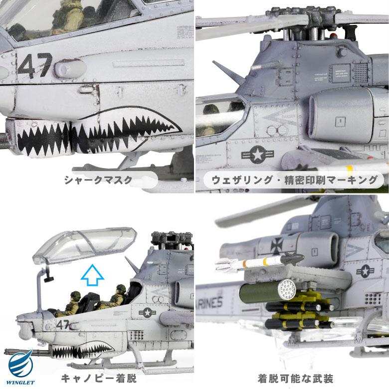 メタルプラウド ダイキャスト モデル 1/72 アメリカ 海兵隊 AH メタルプラウド ダイキャスト モデル 1/72 アメリカ 海兵隊 AH