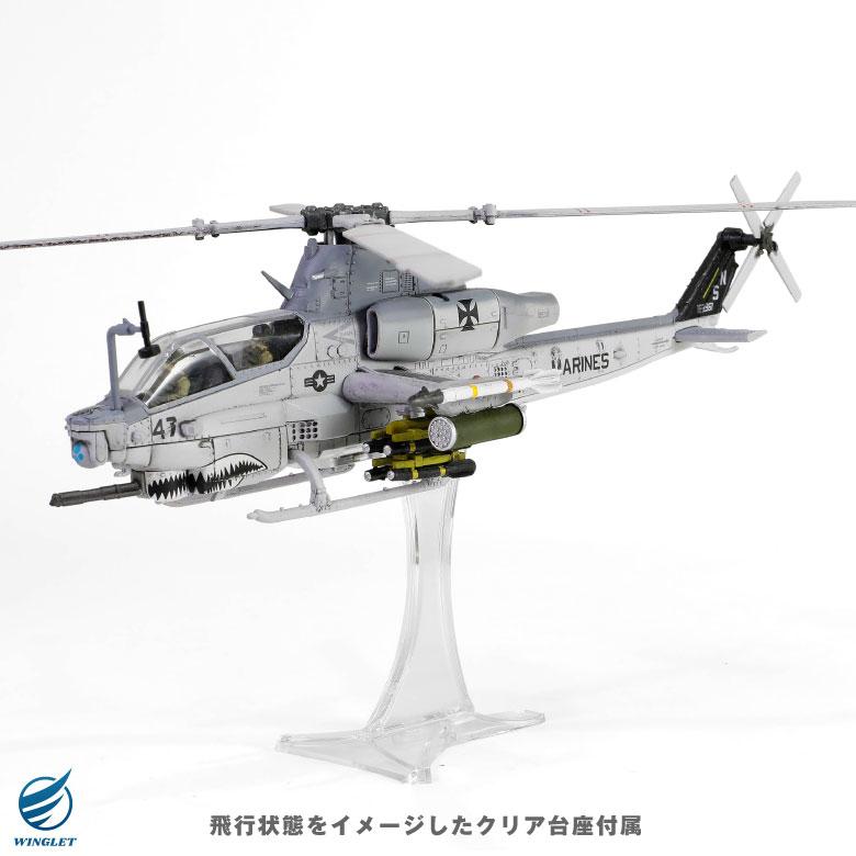 メタルプラウド ダイキャスト モデル 1/72 アメリカ 海兵隊 AH メタルプラウド ダイキャスト モデル 1/72 アメリカ 海兵隊 AH