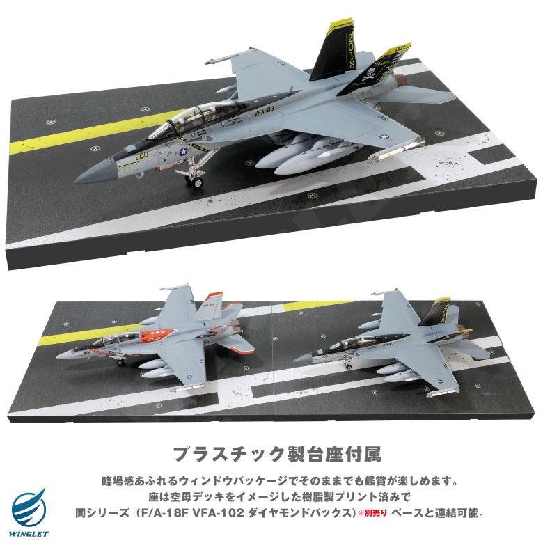 メタルプラウド ダイキャスト モデル 1/72 アメリカ海軍 FA-18 F