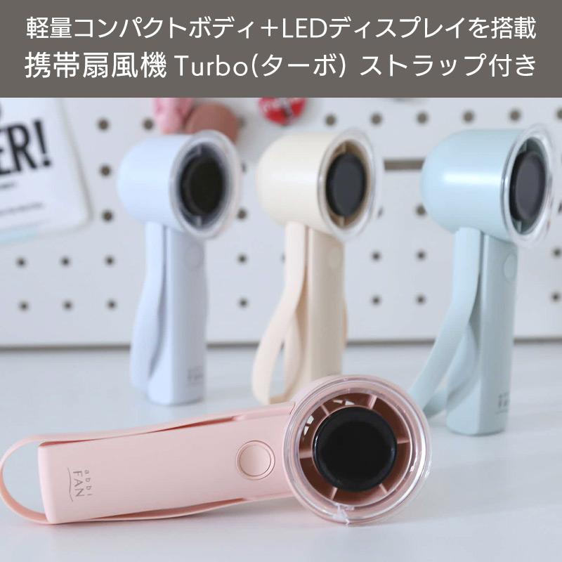 携帯ファン リズム製品情報 | 9ZF036RH04