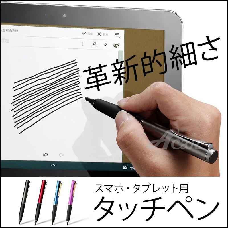 送料無料 Ipad Mini Ipad Ipad Air Andoroid タッチペン Acase Active Sense 超極細 2mm スタイラスペン タブレット タブレットpc タブレット型 Ac Allpntcas Iphoneケース専門店ウイングライド 通販 Yahoo ショッピング
