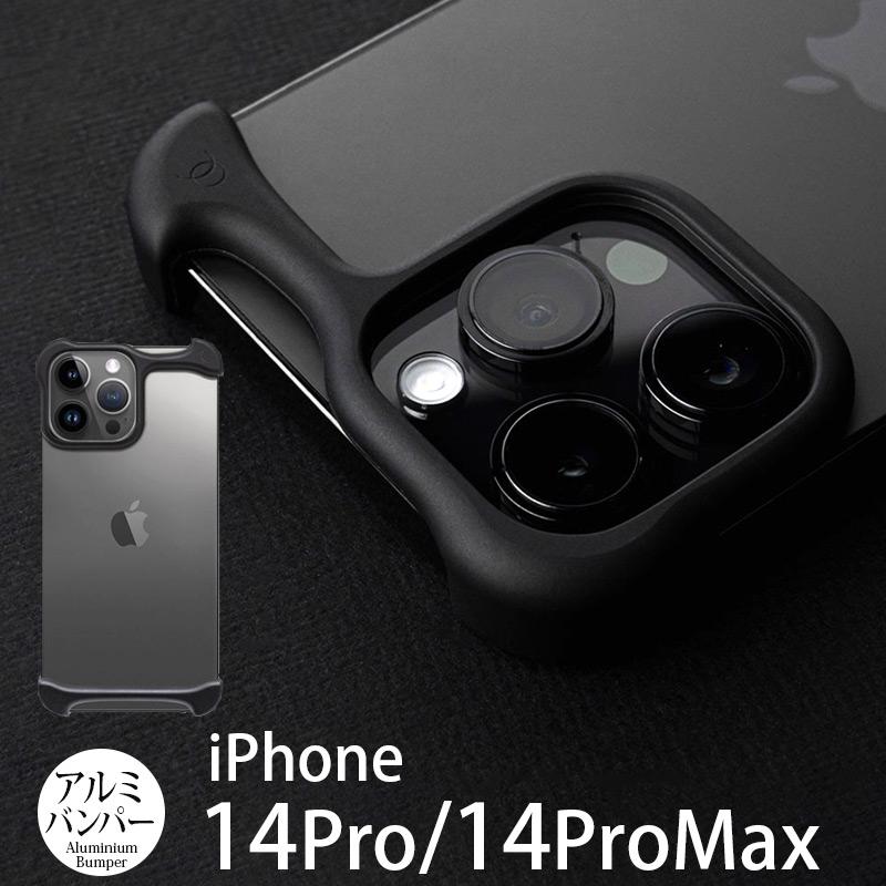 iphone アルミバンパー 送料無料 iPhone14 ProMax iPhone 14 Pro iphone アルミバンパー 送料無料 iPhone14 ProMax iPhone 14 Pro