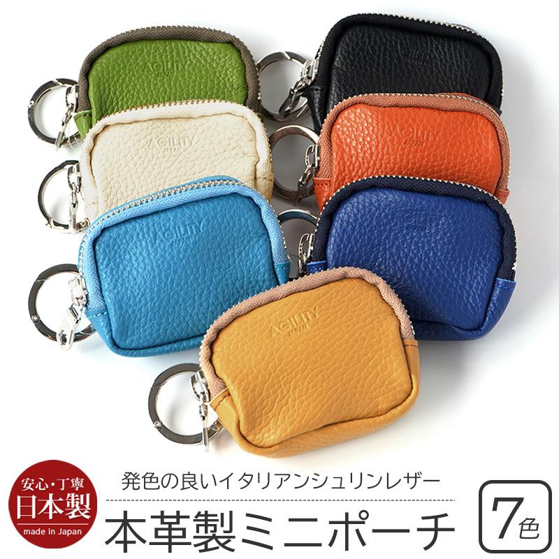AGILITY（アジリティ） ポーチ カラビナ 本革 レザー 本革製ミニポーチ
