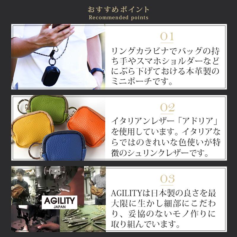 AGILITY（アジリティ） ミニポーチ 小物入れ カラビナ ブランド 本革