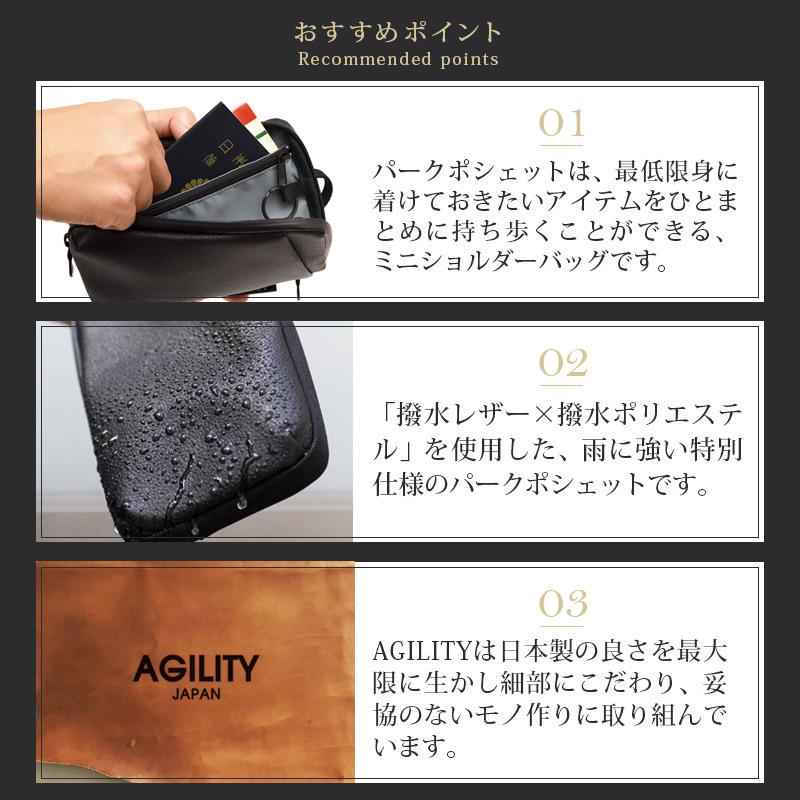 【日本製 本革】AGILITY パークポシェット M アジリティ アッファ ミニショルダーバッグ メンズ 縦型 本革