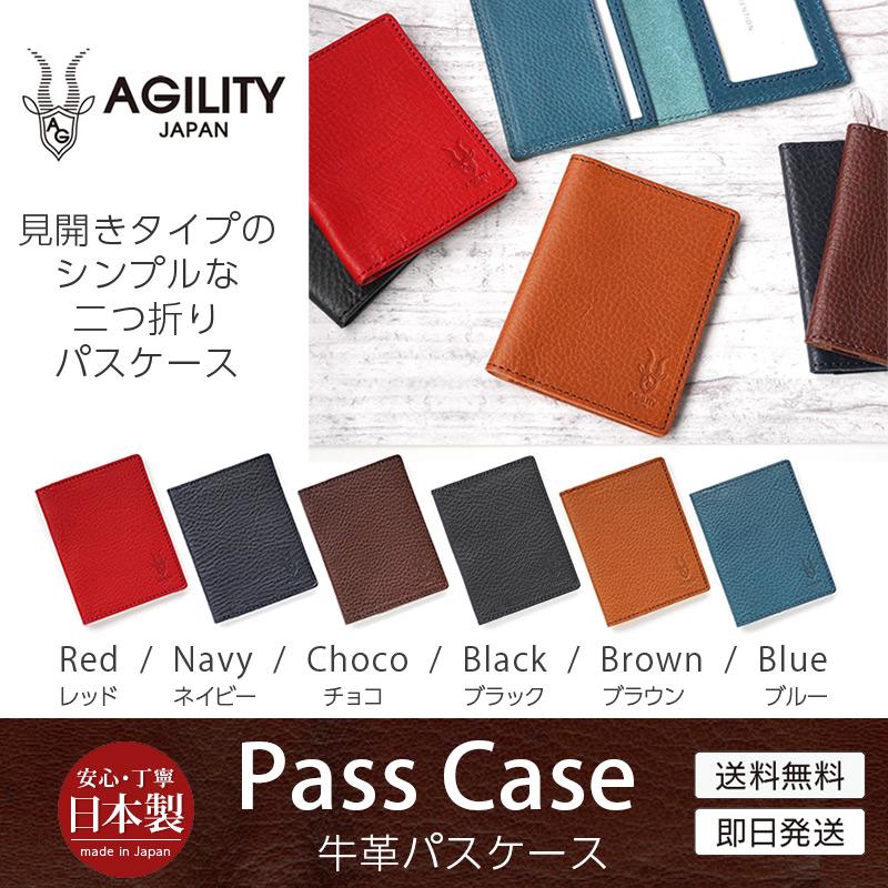 AGILITY パスケース 本革 透明窓つき 見開きタイプ 二つ折りパス AGILITY パスケース 本革 透明窓つき 見開きタイプ 二つ折りパス