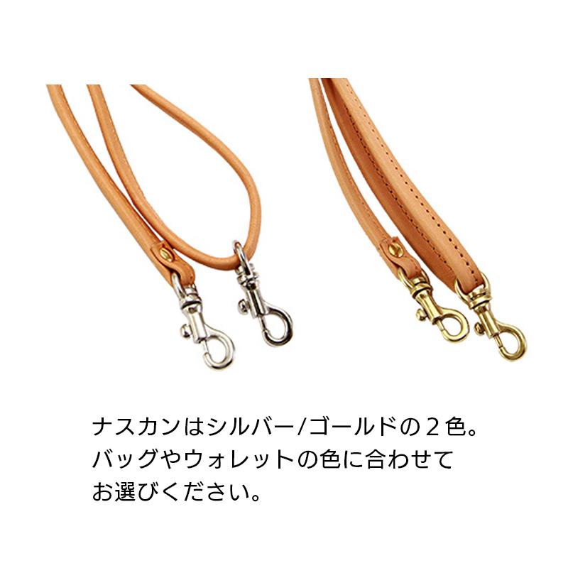 AGILITY 付け替えショルダーベルト 革 日本製 8mm 本革製