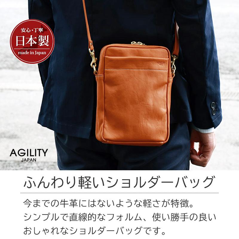 AGILITY（アジリティ） ショルダーバッグ メンズ 1030 小さい 革 タテ