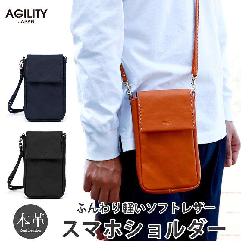 AGILITY（アジリティ） ショルダーバッグ メンズ 1031 小さい 革