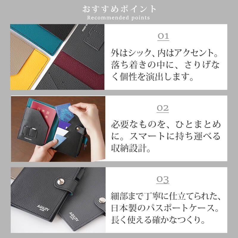 AGILITY（アジリティ） パスポートケース 本革 カード 日本製 革