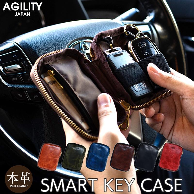 AGILITY（アジリティ） キーケース スマートキーケース 小銭入れ付き