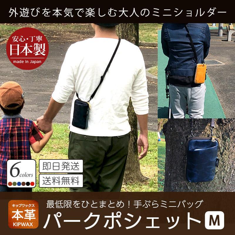 【日本製 本革】AGILITY パークポシェット M アジリティ アッファ ミニショルダーバッグ メンズ 縦型 本革