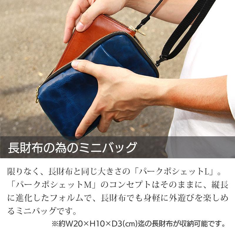 美品　AGILITY アジリティ　パークポシェット　革　ショルダーバッグ　財布 パークポシェット』(全4色)SGシュリンク/外遊びを楽しむ大人の