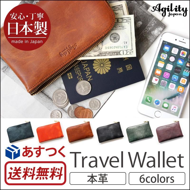 AGILITY（アジリティ） 長財布 メンズ 本革 ボヤージュ トラベル