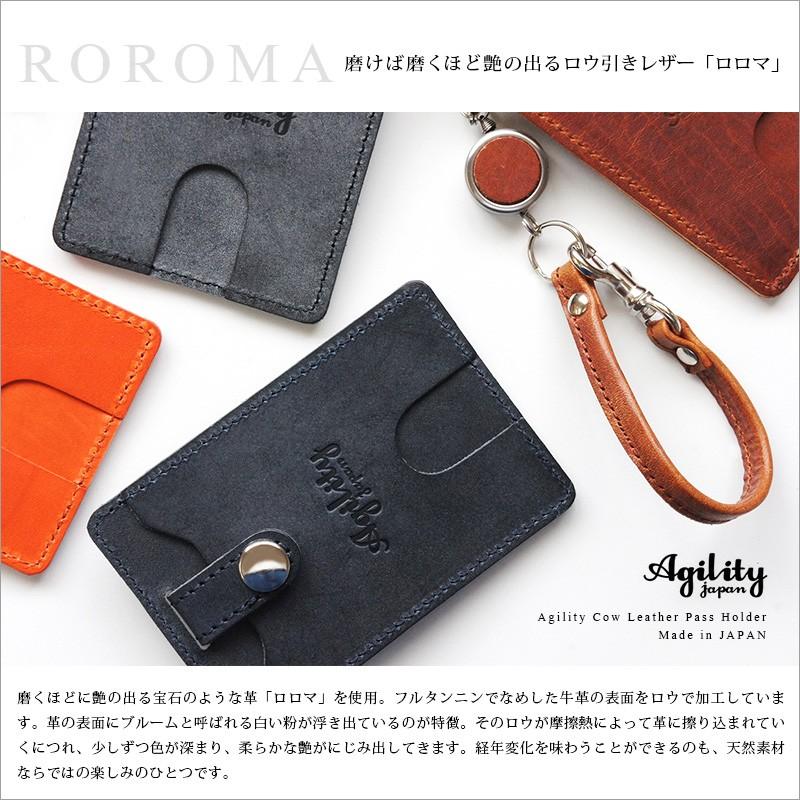 AGILITY パスケース リール付 本革 ロロマ ピスト 日本製 定期 AGILITY パスケース リール付 本革 ロロマ ピスト 日本製 定期