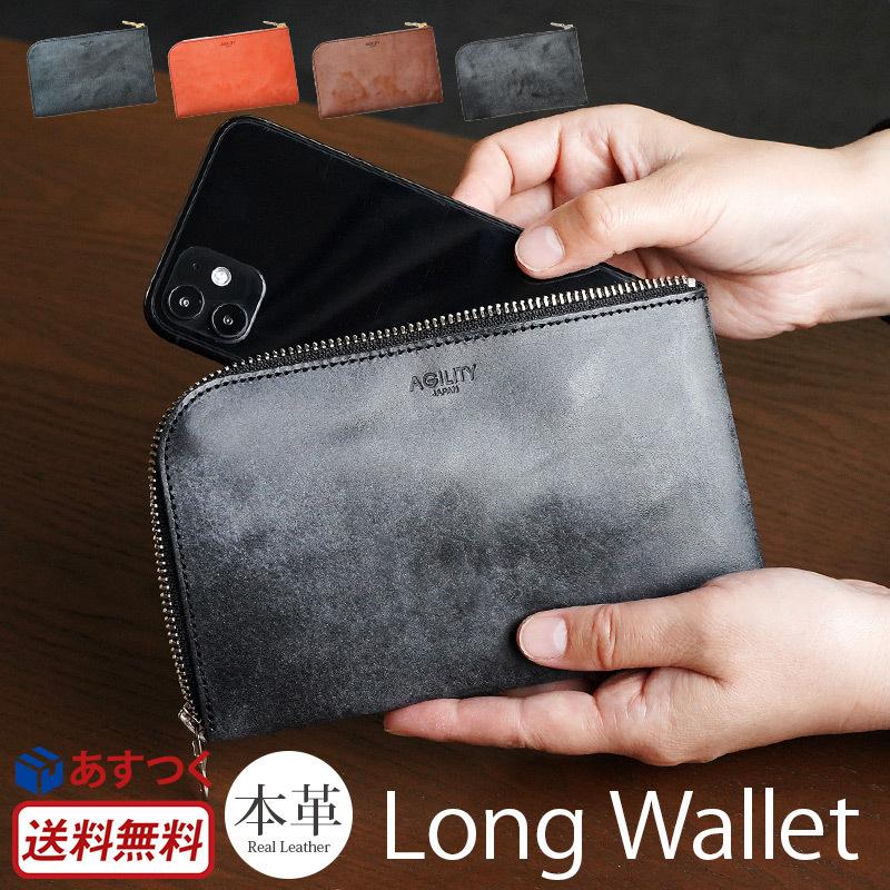 長財布 メンズ 本革 AGILITY affa スマフォレット 日本製 ロロマレザー