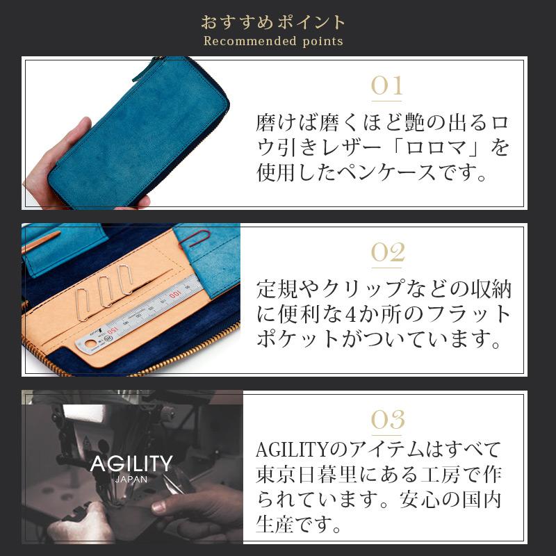 ロロマレザー ペンケース 両開き AGILITY 本革 日本製 ロロマレザー