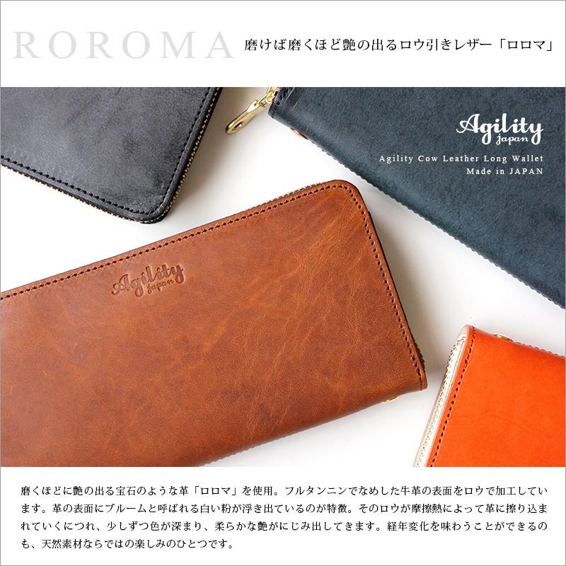 長財布 メンズ 本革 日本製 AGILITY ロロマ ロングウォレット