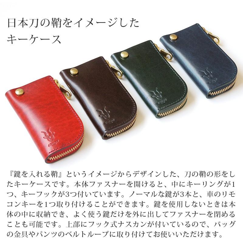 AGILITY（アジリティ） キーケース スマートキーケース ピモン 日本製