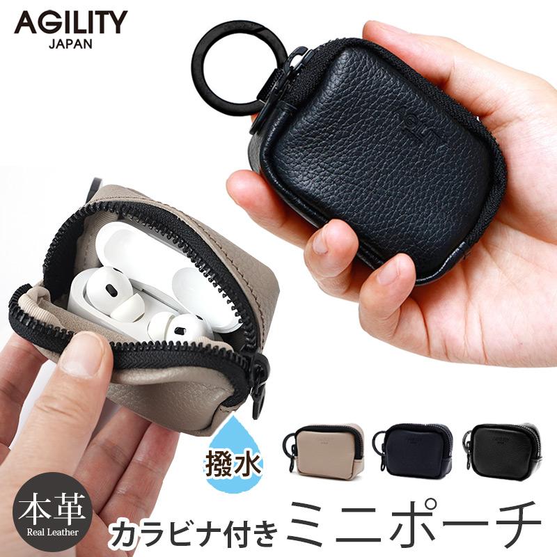 AGILITY（アジリティ） ミニポーチ 小物入れ カラビナ 本革 本革製
