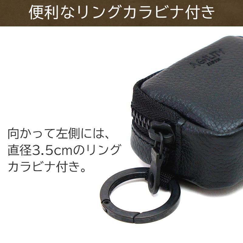 AGILITY（アジリティ） ミニポーチ 小物入れ カラビナ 本革 本革製