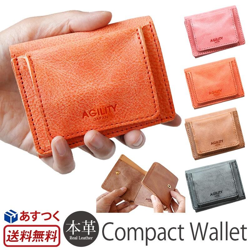 小さい財布 本革 AGILITY リオン イタリアンレザー コンパクト