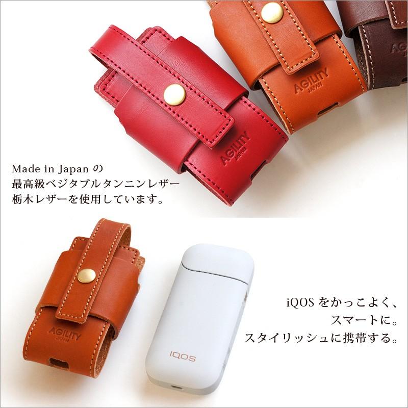 アイコス ケース 本革 レザー AGILITY 栃木ヌメ iQOSホルダー