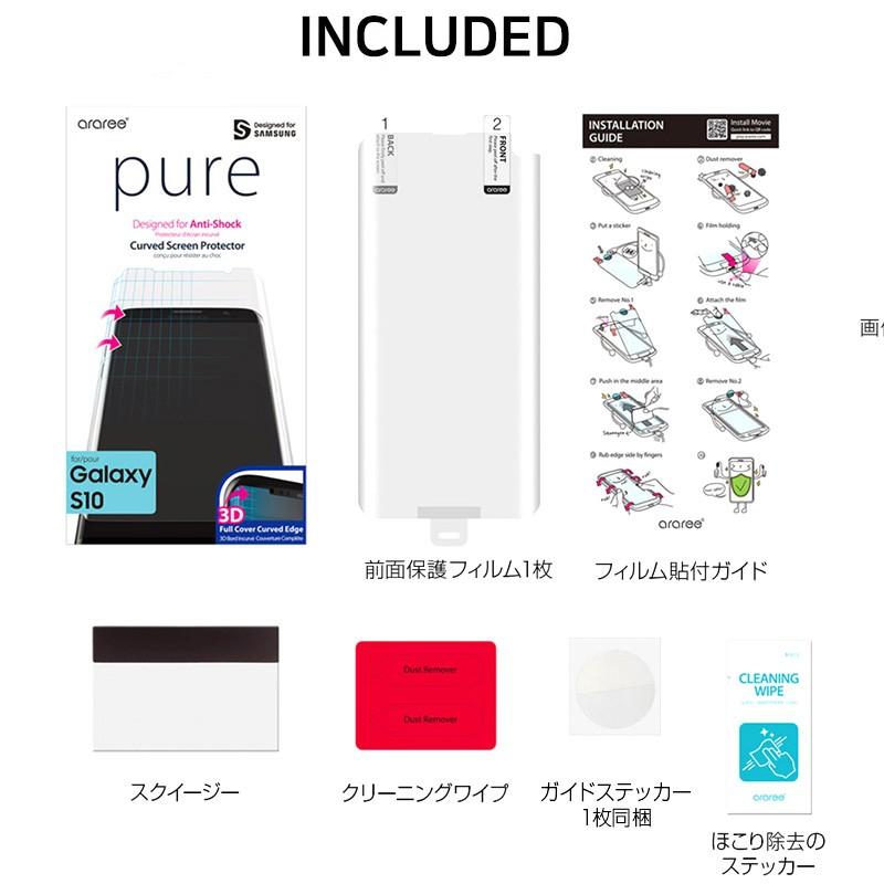 Galaxy S10 S10+ フィルム 全画面 ギャラクシーエス10 10プラス 保護フィルム araree 全画面保護フィルム PURE for GalaxyS10 GalaxyS10+ 保護シート｜winglide｜12