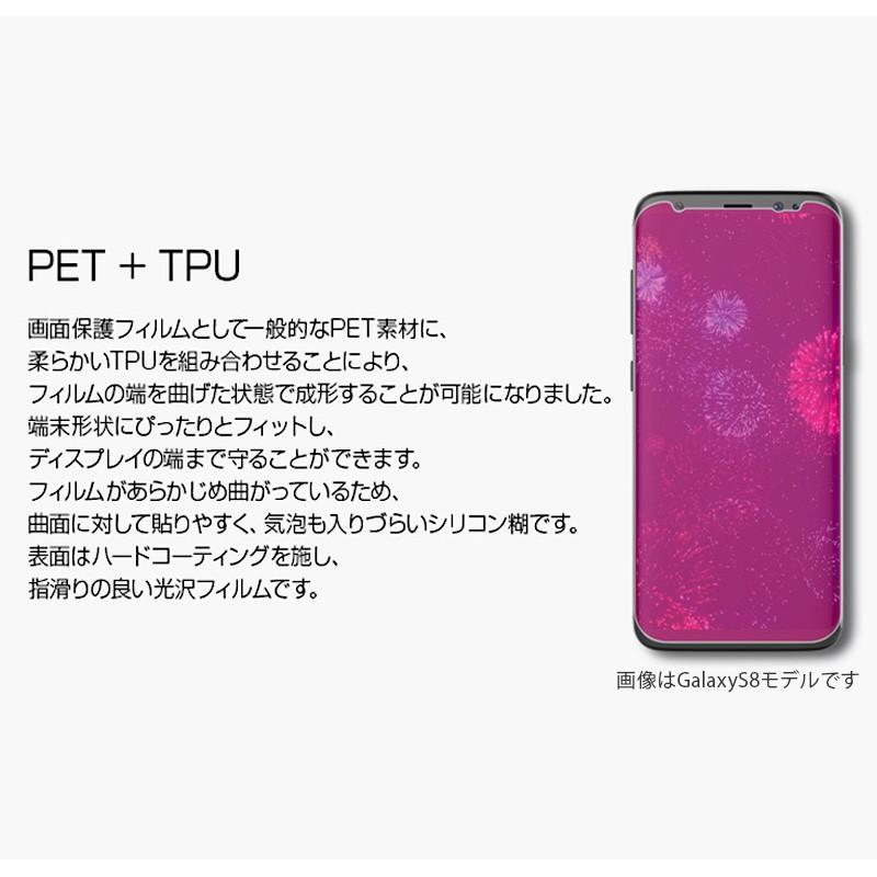 Galaxy S10 S10+ フィルム 全画面 ギャラクシーエス10 10プラス 保護フィルム araree 全画面保護フィルム PURE for GalaxyS10 GalaxyS10+ 保護シート｜winglide｜09