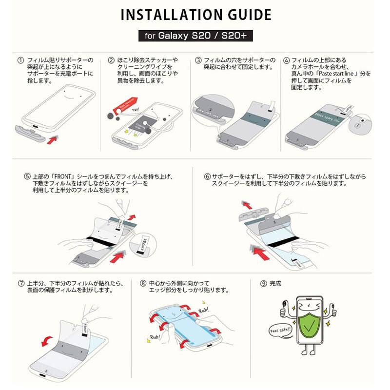 Galaxy S20 S20+ フィルム 全画面 ギャラクシーエス20 20プラス 保護フィルム 全画面保護フィルム ピュア ダイアモンド フィルム 指紋認証 衝撃防止コーテイング｜winglide｜14