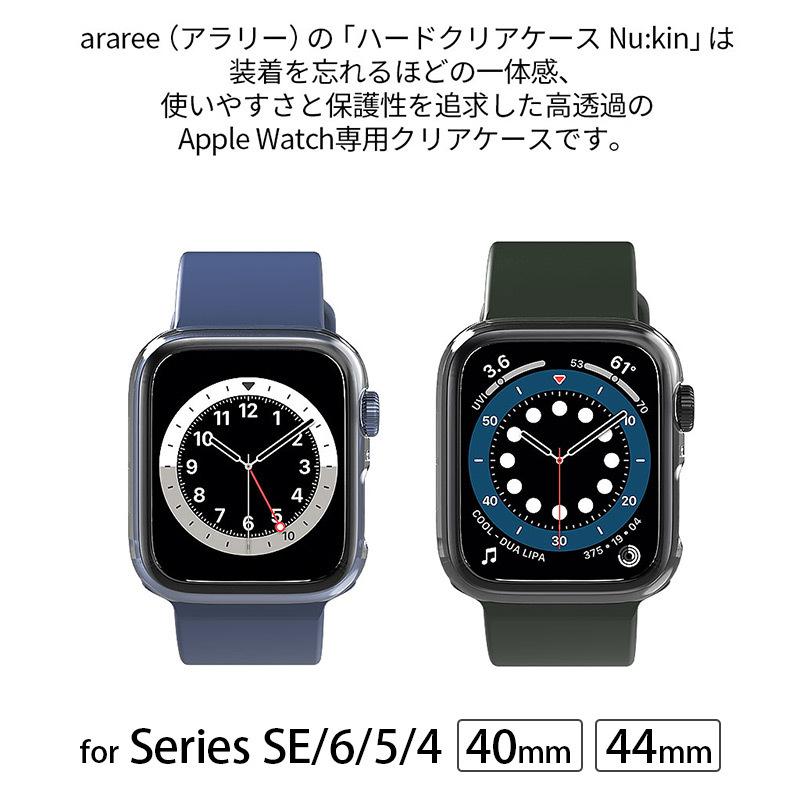 【正規販売店】 Apple Watch カバー ケース 保護 Apple Watch用 ハードクリアケース Nu:kin 6 SE 5 4 40mm  44mm 対応 透明 アップルウォッチカバー 40 44