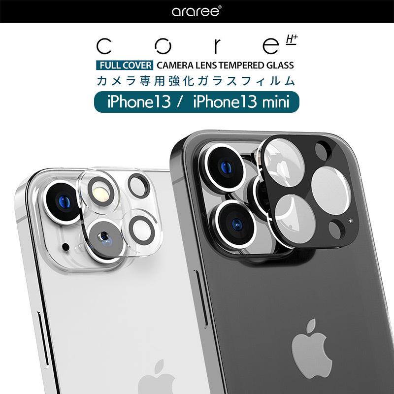 iPhone13 / 13mini カメラ保護 フィルム カメラ 強化 ガラス araree C-SUB CORE カメラ専用強化ガラスフィルム アイフォン 13 ミニ｜winglide｜02