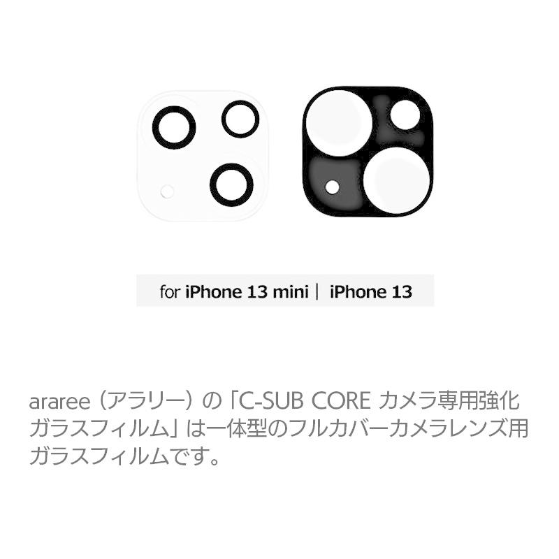 iPhone13 / 13mini カメラ保護 フィルム カメラ 強化 ガラス araree C-SUB CORE カメラ専用強化ガラスフィルム アイフォン 13 ミニ｜winglide｜03