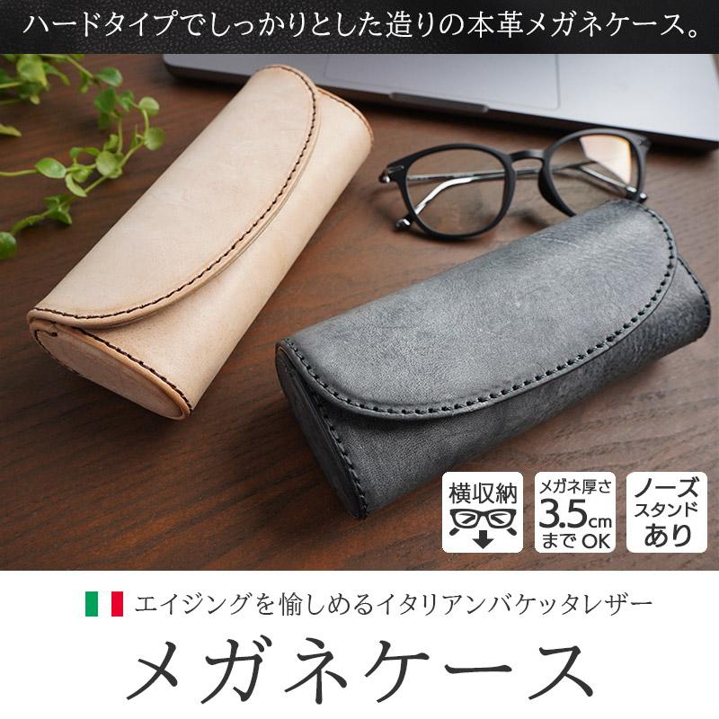 美品　大峡製鞄　イタリアンレザー　メガネケース　ブラウン イタリアンレザー メガネケース ［ブラウン］ | STOCK LEATHER