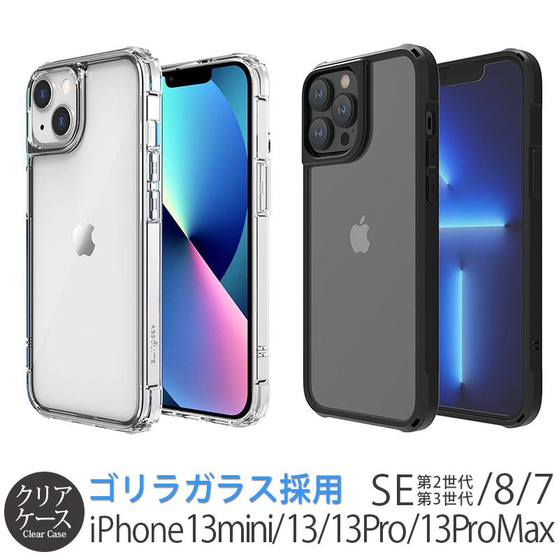 iPhone13 / iPhone 13 Pro / iPhone13 mini / iPhone 13 Pro Max / iPhone SE 2  / SE3 / 8 / 7 ケース クリア カバー KOPEC ABSOLUTE LINKASE AIR ゴリラガラス : atlaip2021- :  