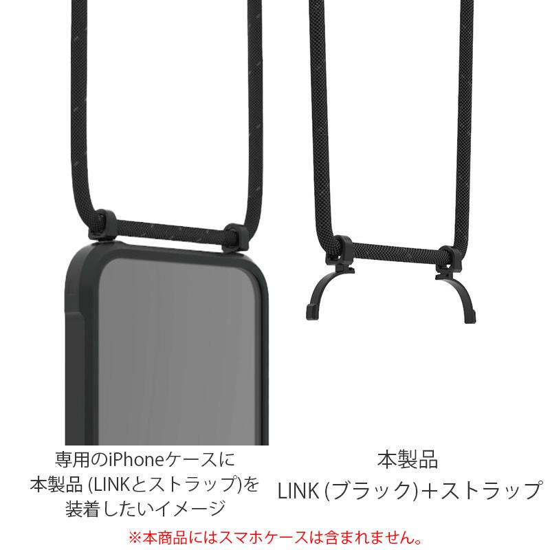 スマホ ショルダー ブラック ABSOLUTE ストラップ + LINK (ブラック) for LINKASE AIR iPhone 14 シリーズ 専用 アイフォン スマホショルダー｜winglide｜02