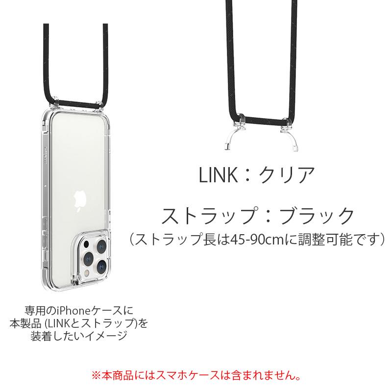 LINKASE AIR スマホ ショルダー クリア ABSOLUTE ストラップ + LINK