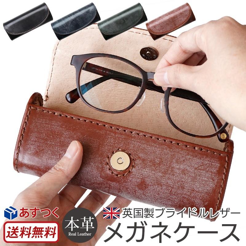 メガネケース おしゃれ 革 DUCT ブライドルレザー メガネ ケース メガネケース おしゃれ 革 DUCT ブライドルレザー メガネ ケース