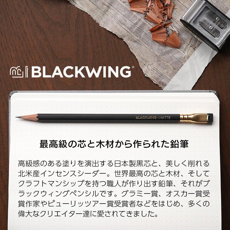 BLACKWING 鉛筆 単品 MATTE / PEARL / 602 / NATURAL 鉛筆 硬度 4B 2B 