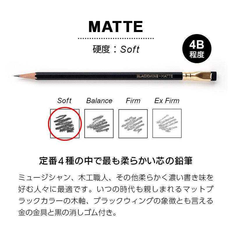 BLACKWING 鉛筆 単品 MATTE / PEARL / 602 / NATURAL 鉛筆 硬度 4B 2B 