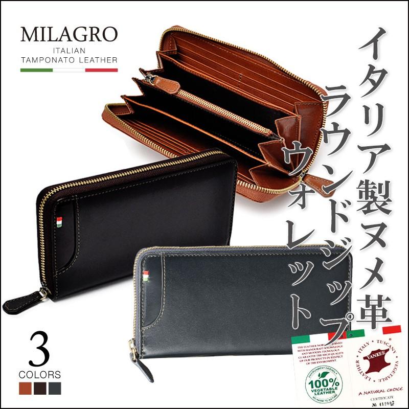 長財布 本革 Milagro イタリア製ヌメ革ラウンドジップウォレット｜winglide