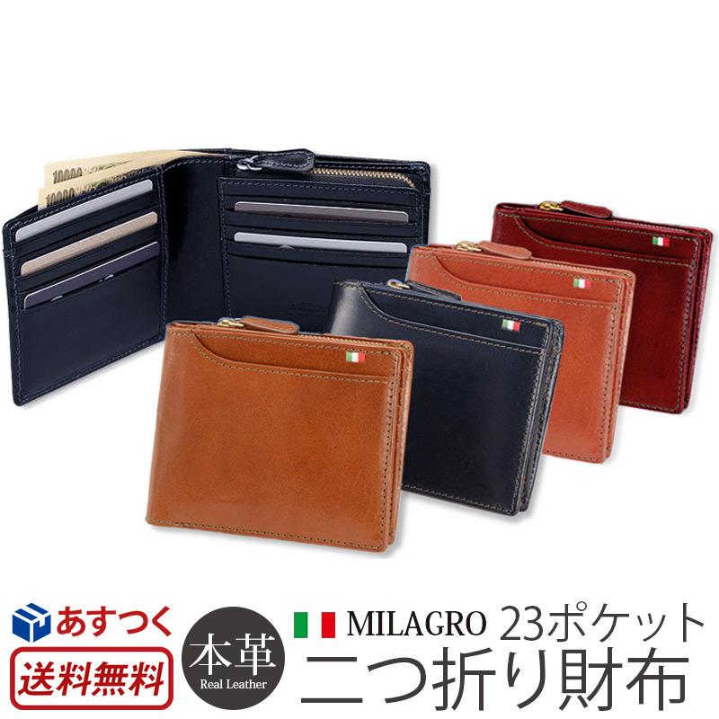 Milagro イタリア製ヌメ革 23ポケット 二つ折り財布 小銭入れ カード収納 大容量 本革 レザー 父の日 ギフト プレゼント おしゃれ ブランド Ca S 572 Iphoneケース専門店ウイングライド 通販 Yahoo ショッピング
